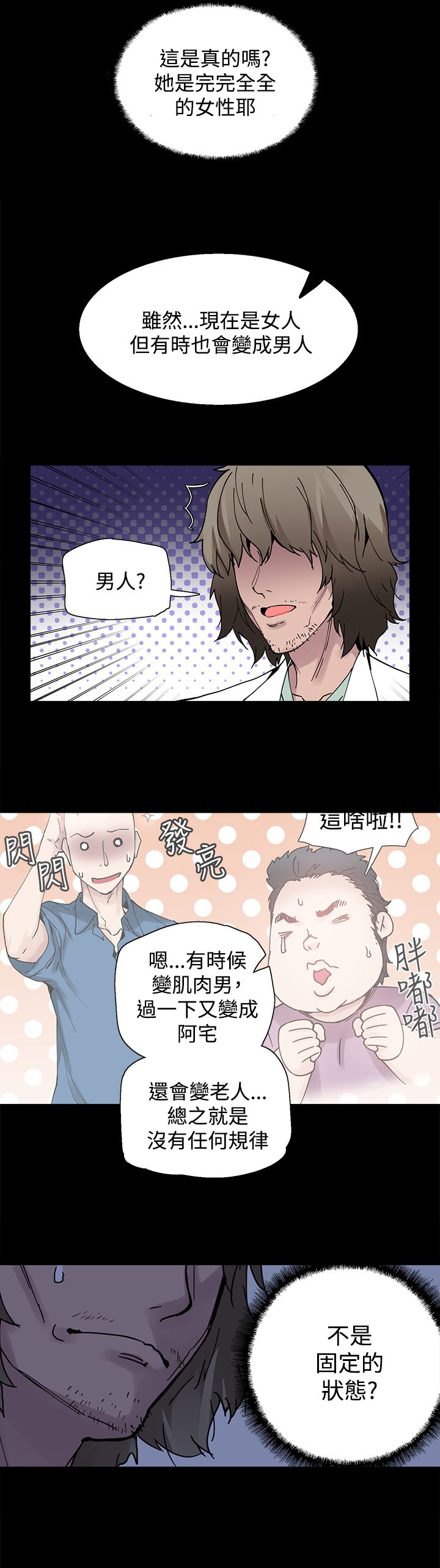 第4章：见面5