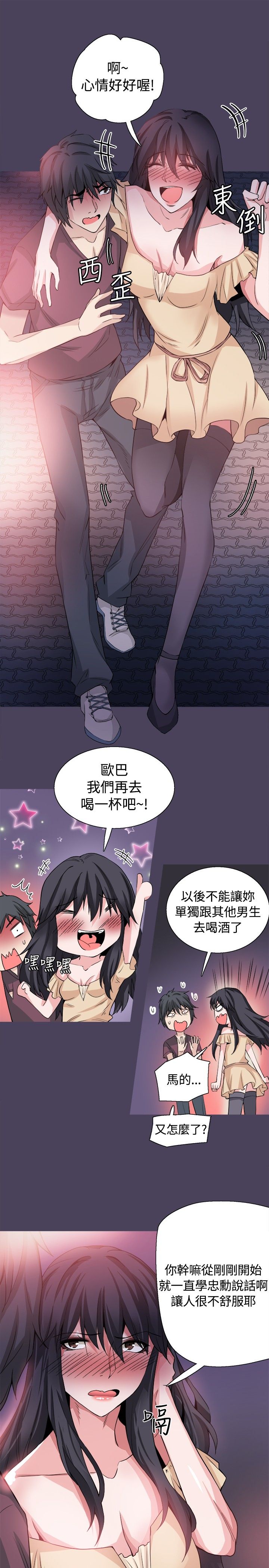 第32章：我爱你8