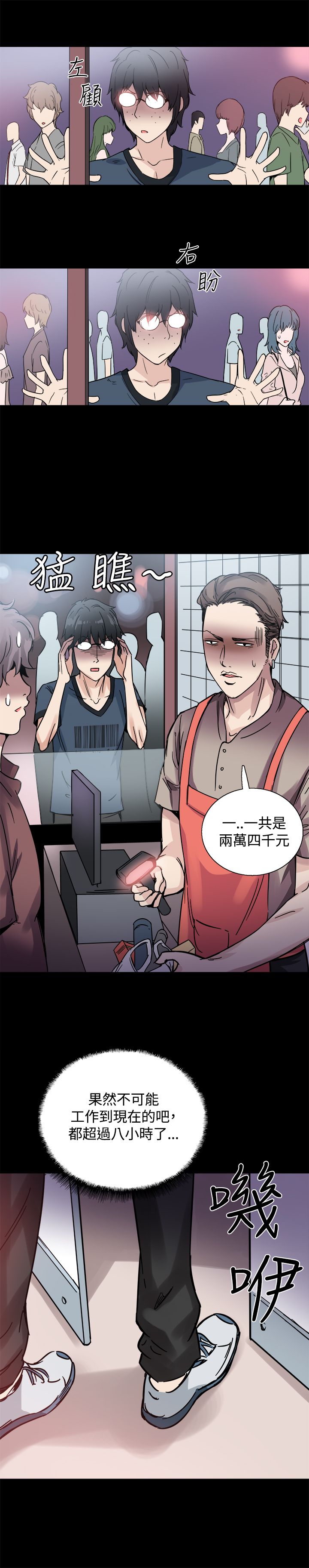 第22章：黑暗小妹16