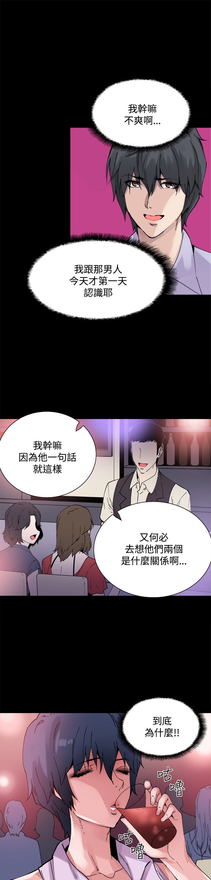 第12章：一样的衣服13