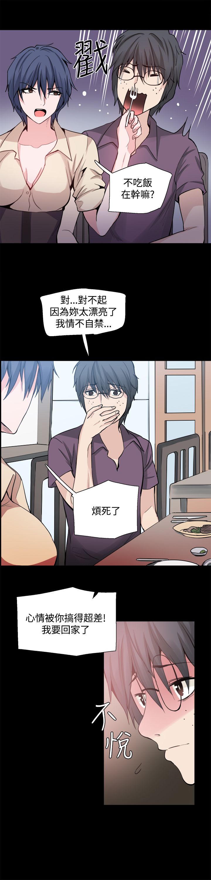 第25章：请你回去5
