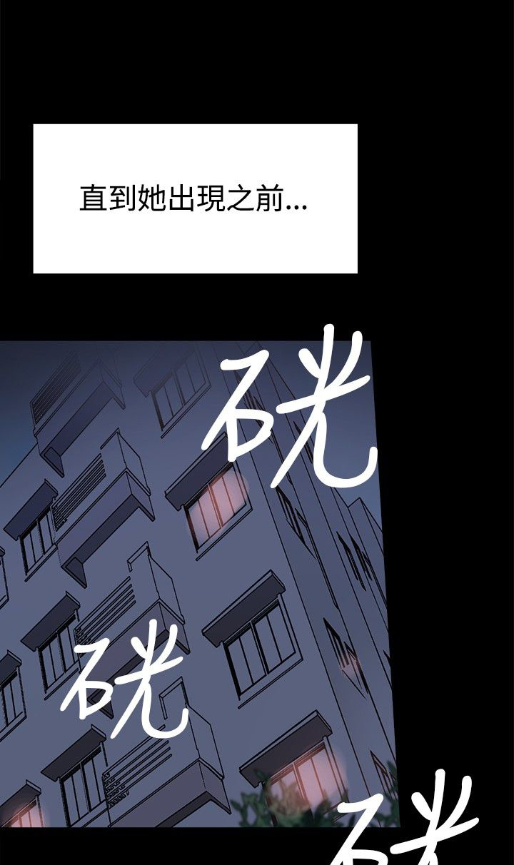 第25章：请你回去18