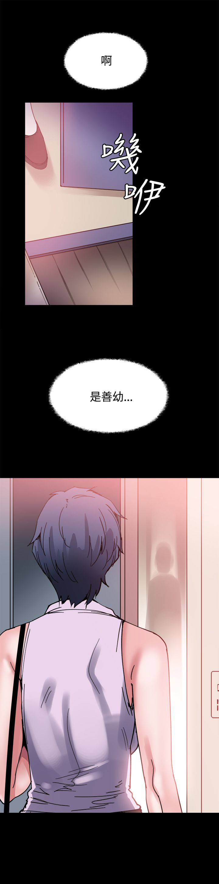 第11章：怪姐姐8