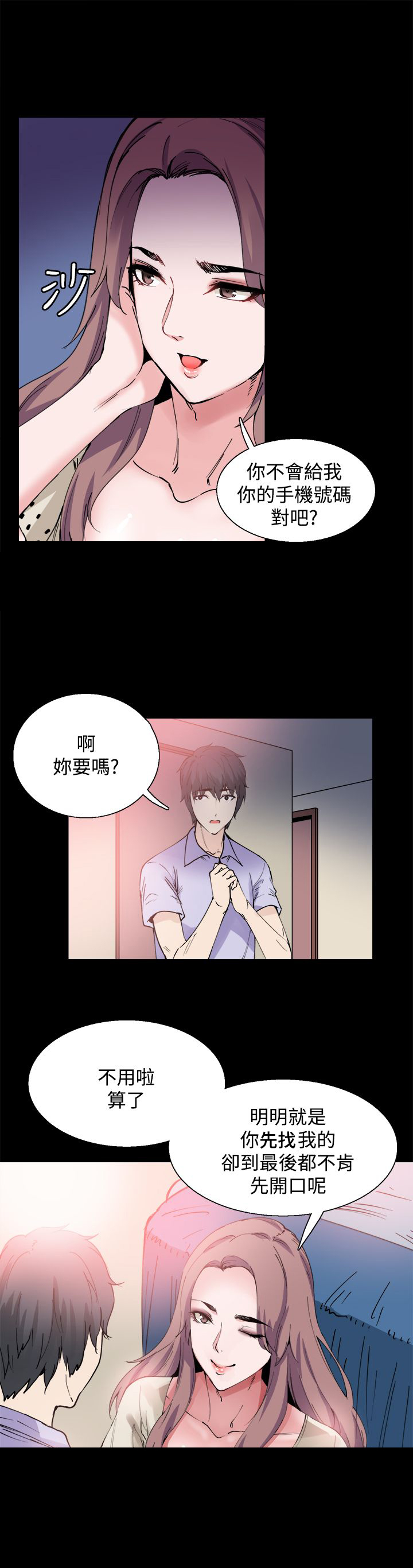 第8章：再相遇7
