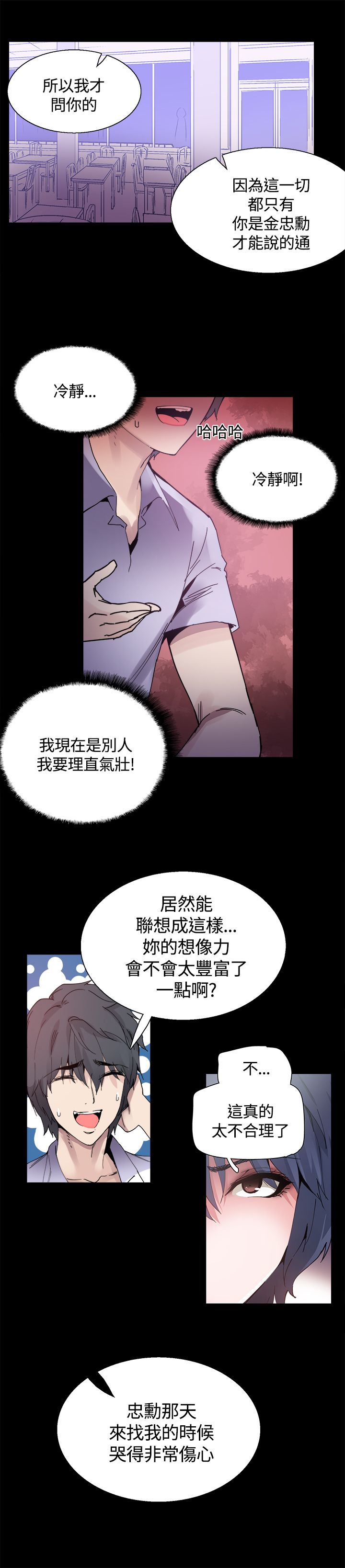 第14章：被搭讪11