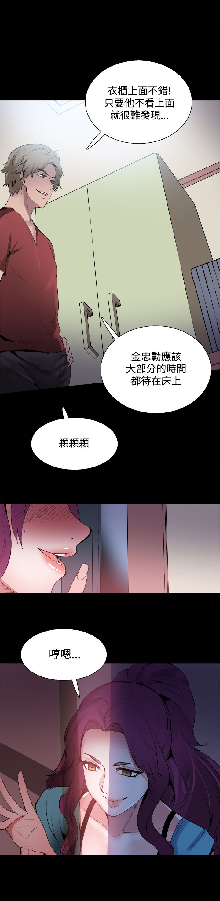 第23章：想见你1