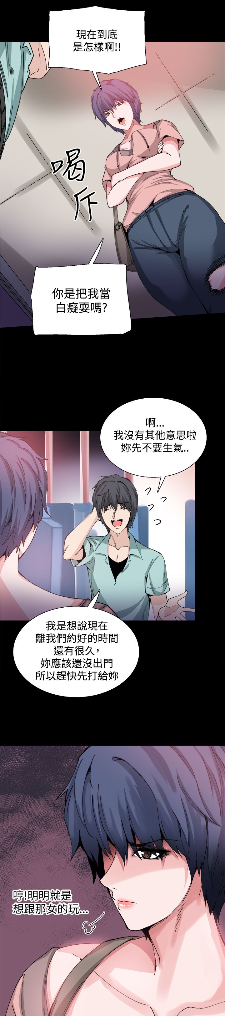 第20章：道歉3