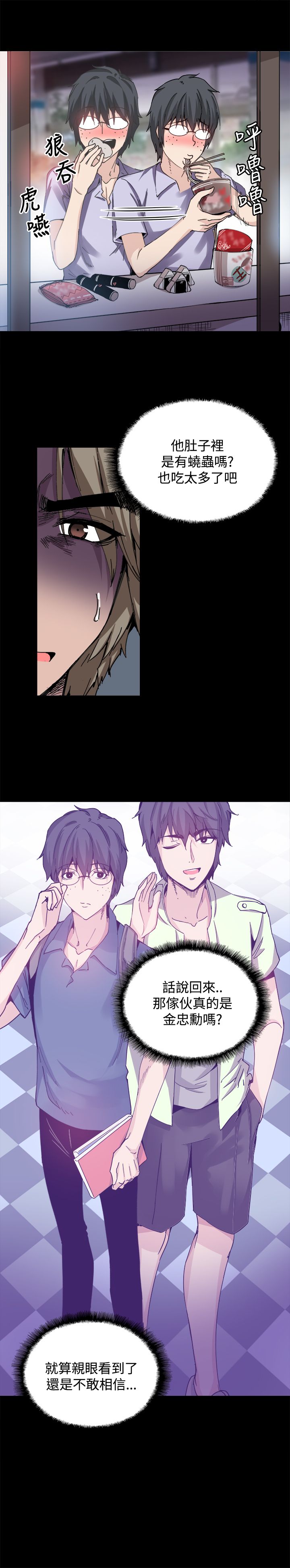 第17章：暴露12