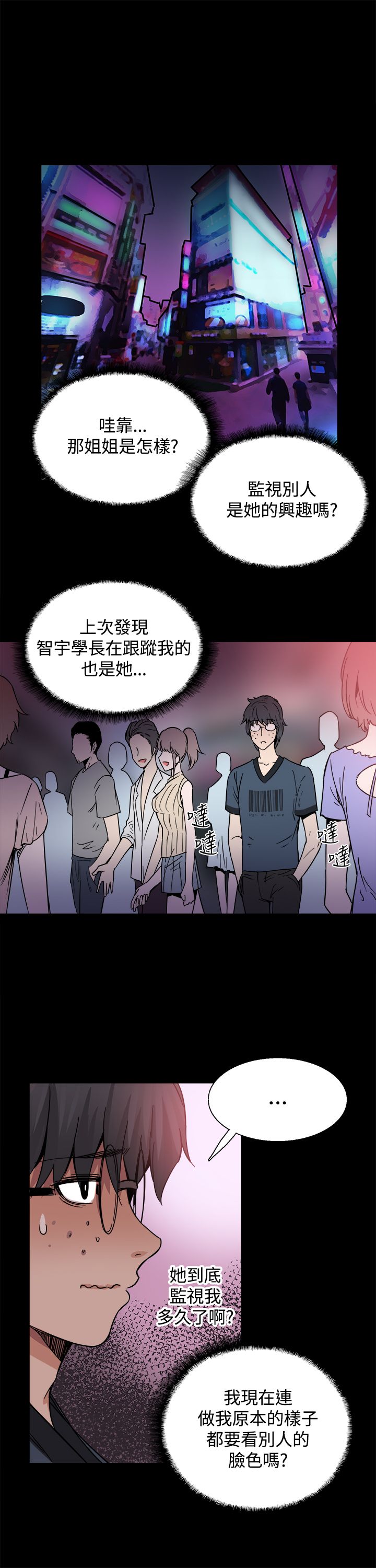 第22章：黑暗小妹14