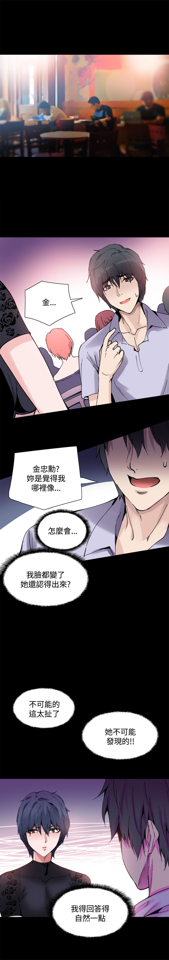 第14章：被搭讪0