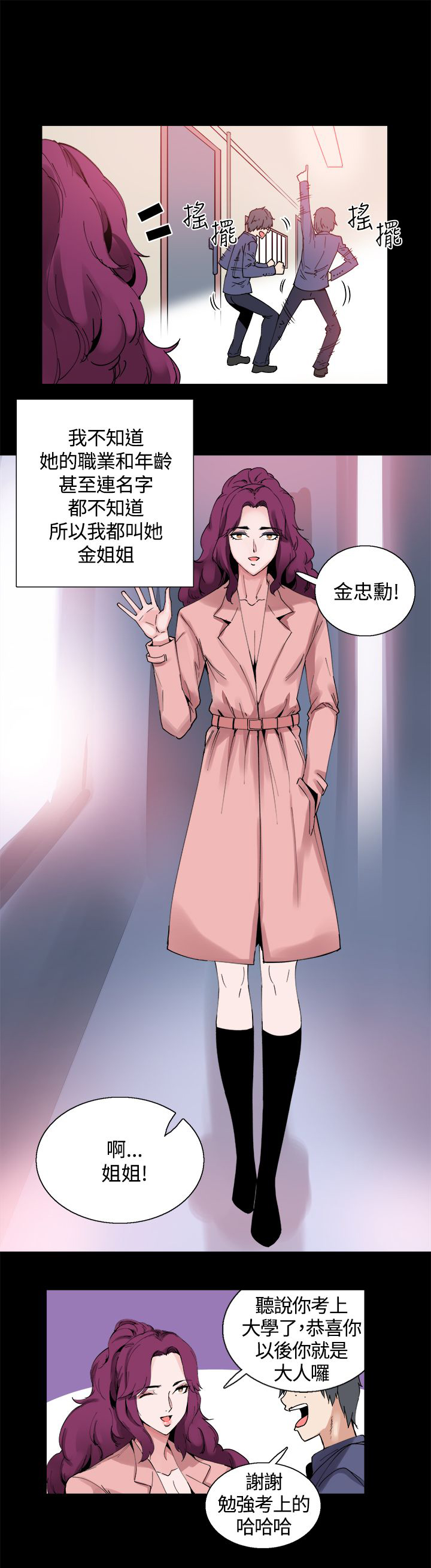 第11章：怪姐姐4
