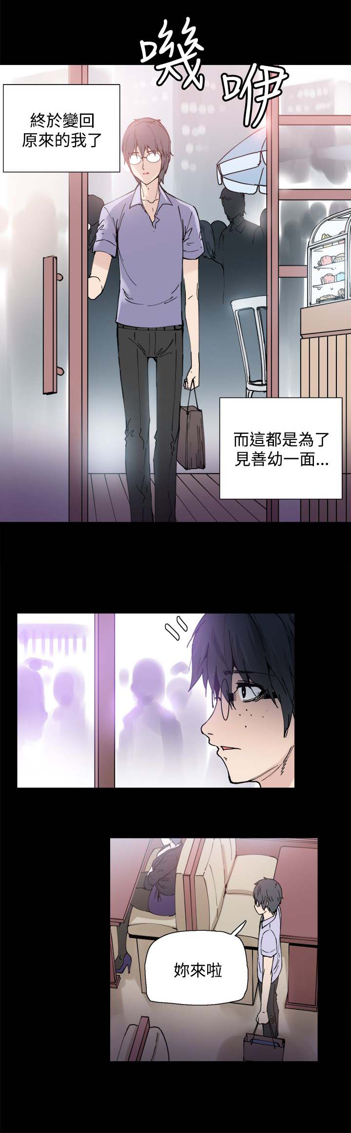 第4章：见面10