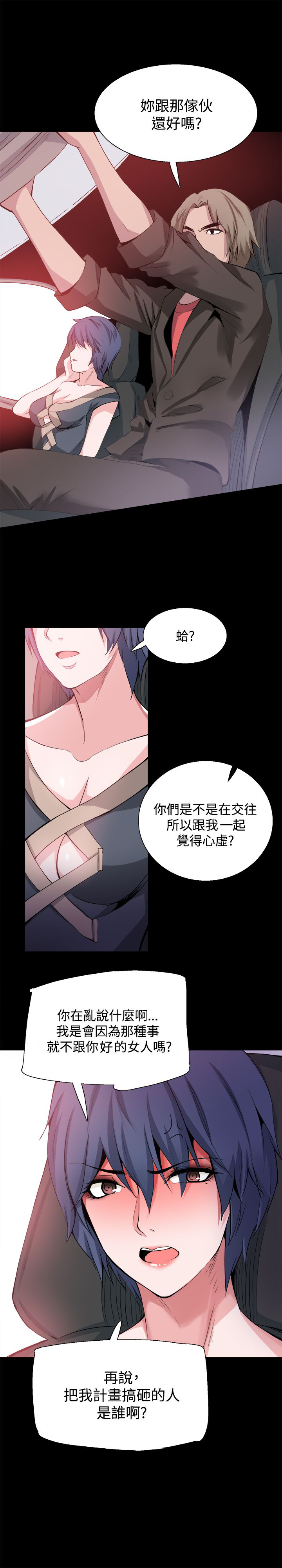 第26章：嫉妒8