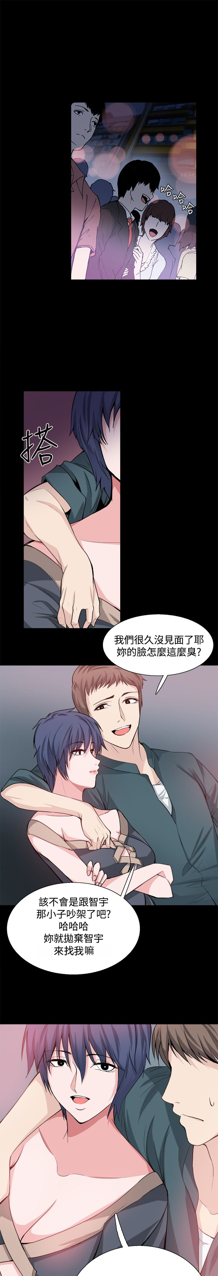 第26章：嫉妒15