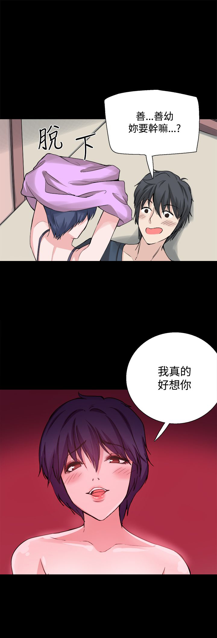 第25章：请你回去1