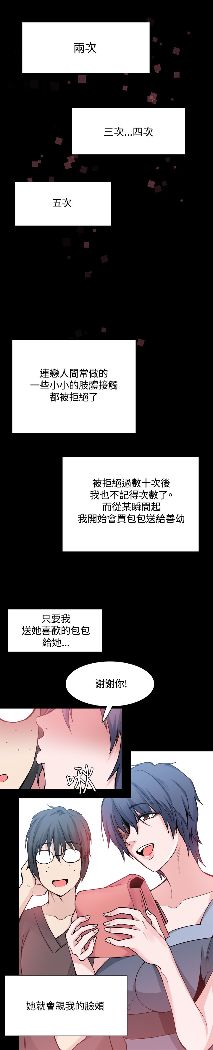 第25章：请你回去6