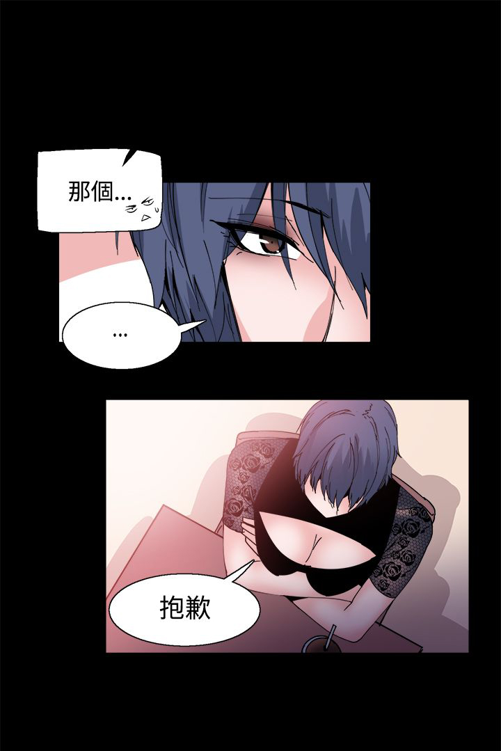 第14章：被搭讪2