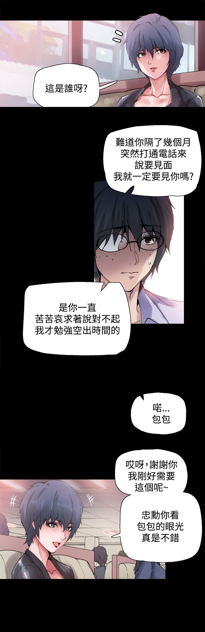 第4章：见面11