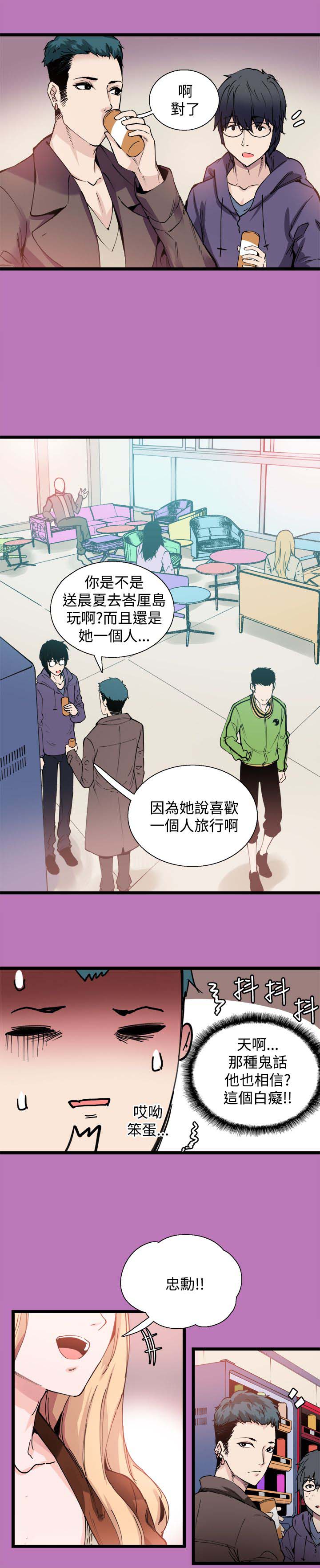 第8章：再相遇3