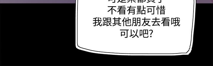 第29章：滚出去4