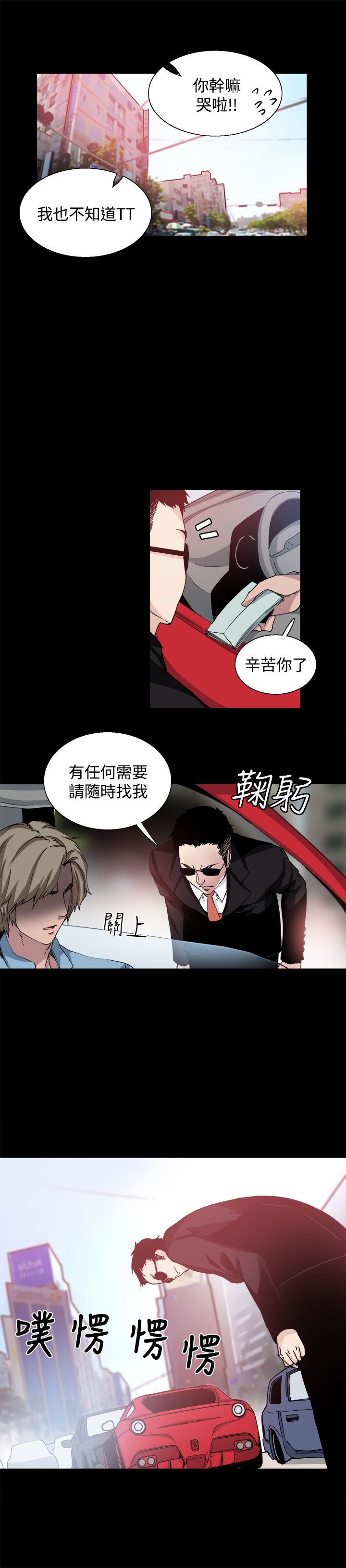 第18章：调查11