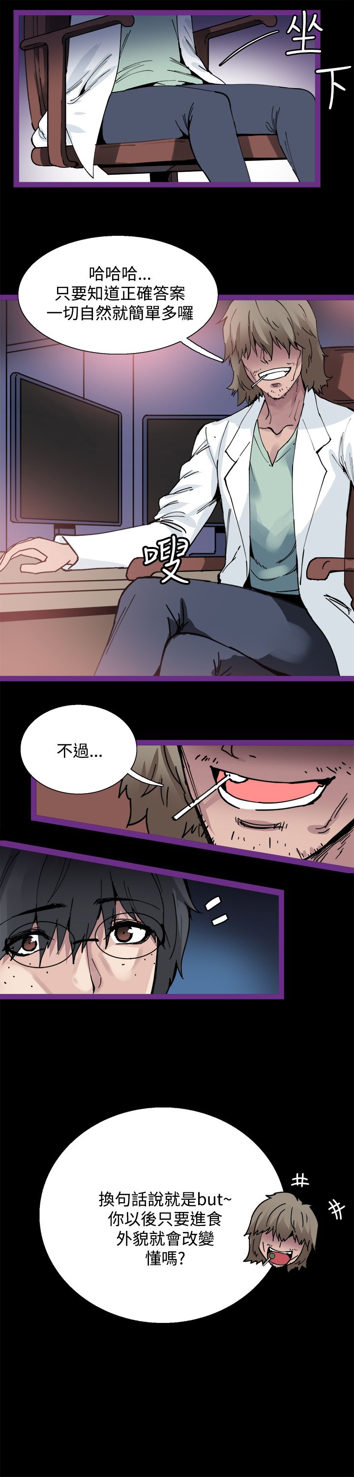 第5章：你喜欢过我吗8