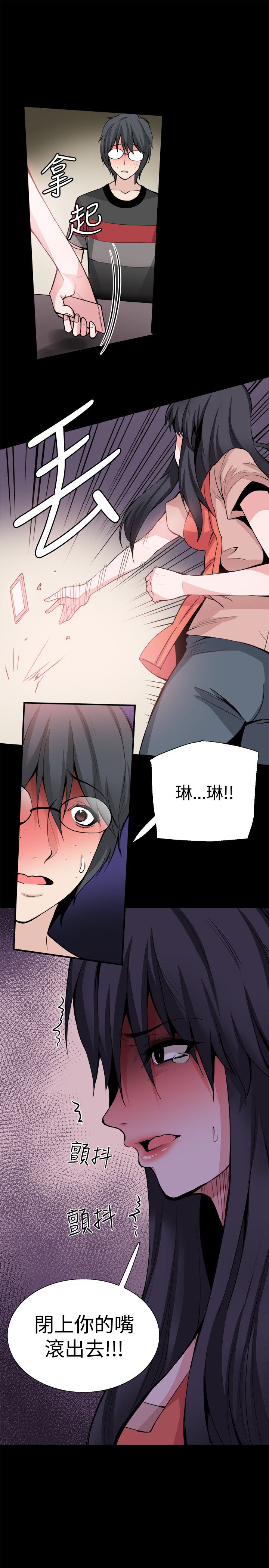 第29章：滚出去19