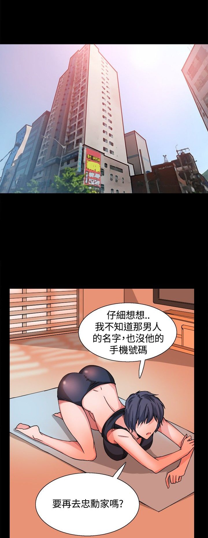 第18章：调查4