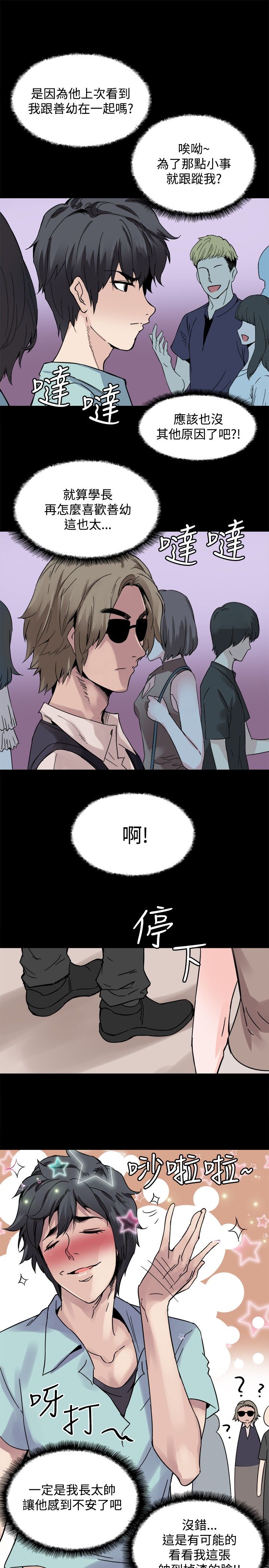 第19章：跟踪4