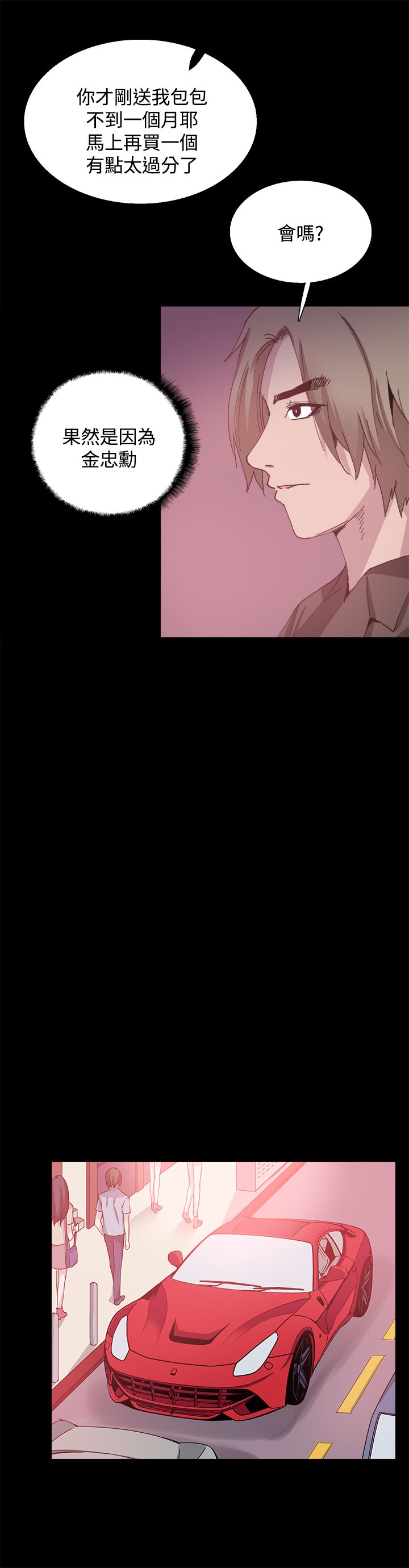 第26章：嫉妒7