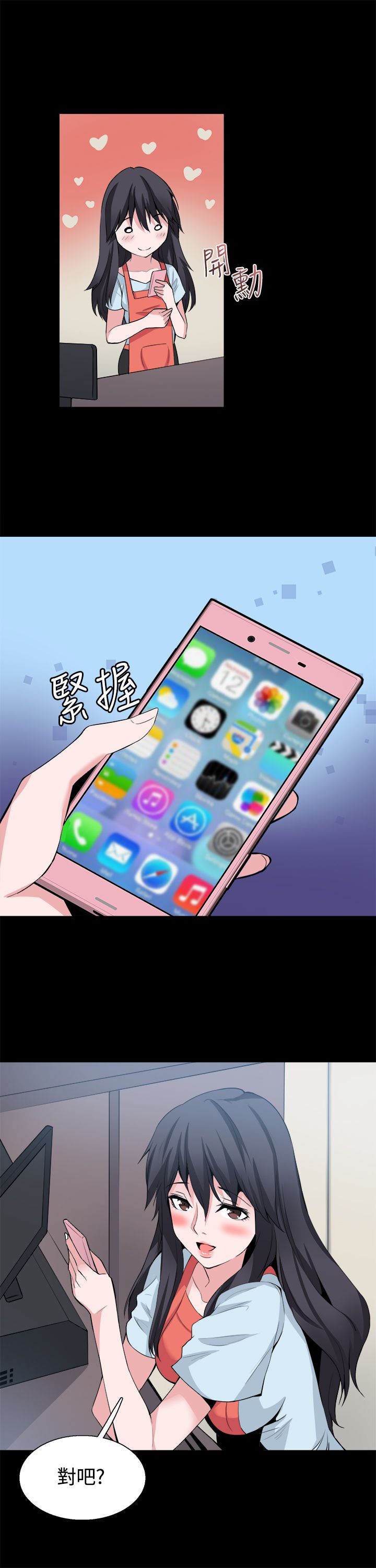 第28章：怀疑14