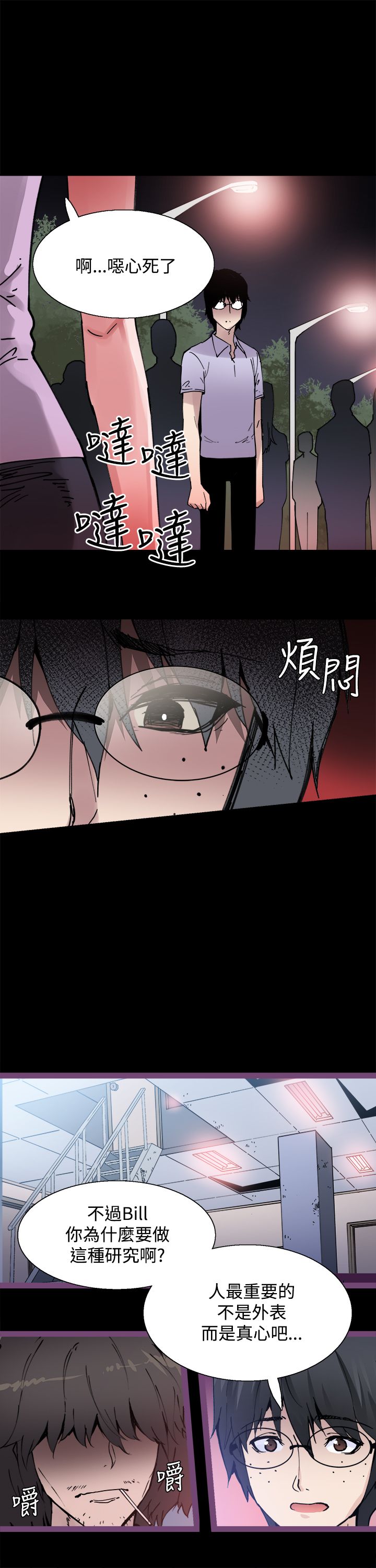 第6章：搭讪11