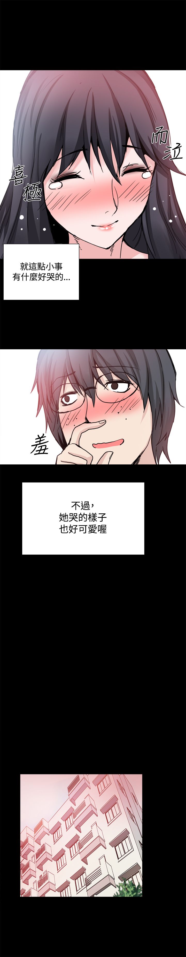 第24章：表白11