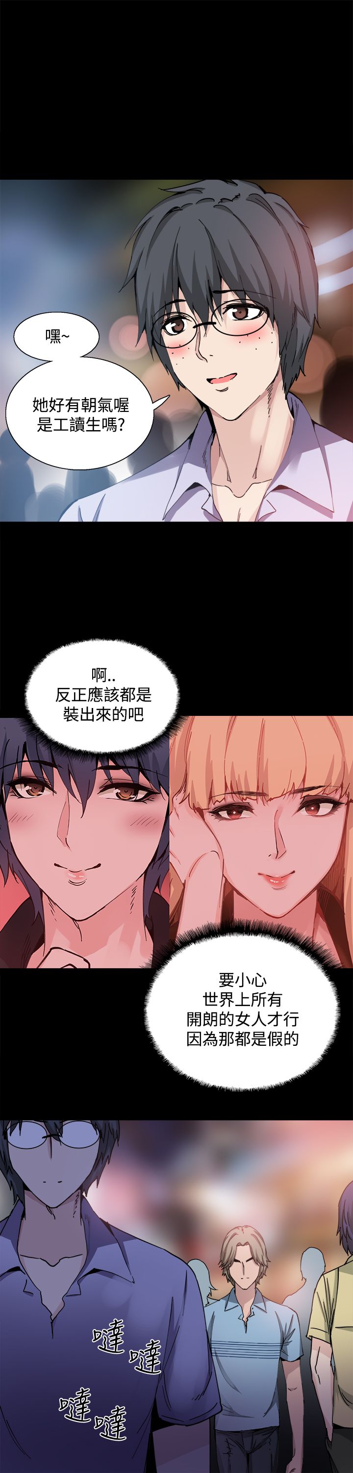 第18章：调查3