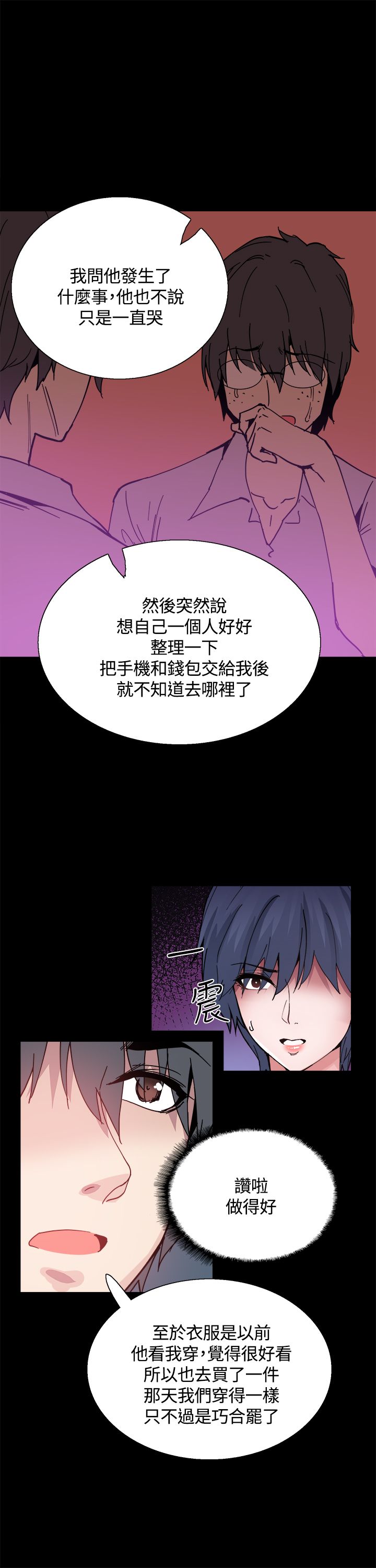 第14章：被搭讪12