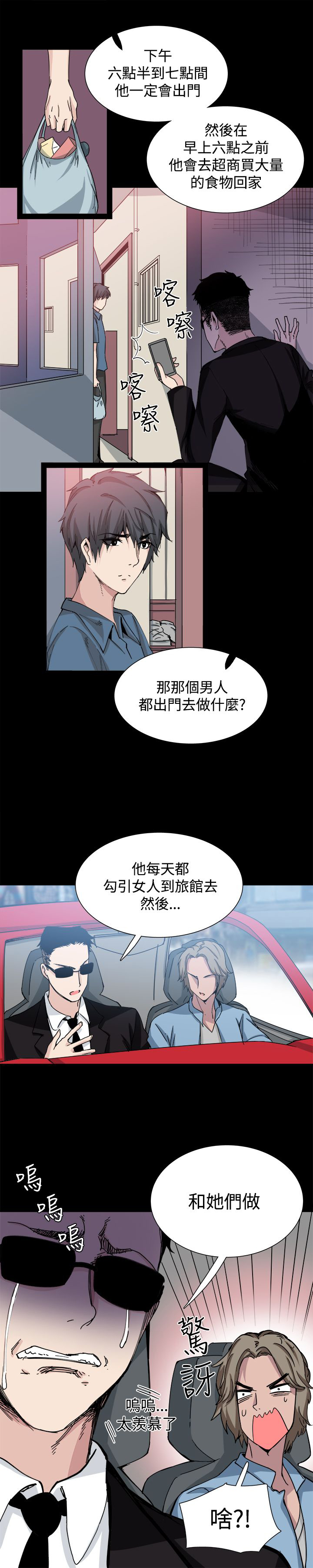 第18章：调查10