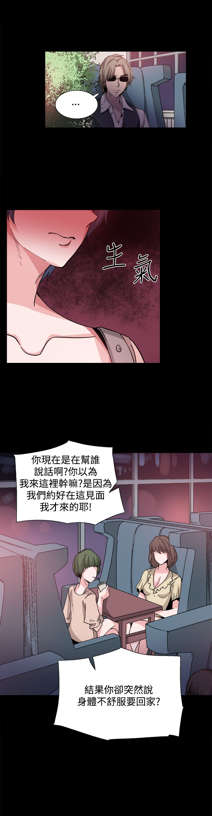 第20章：道歉2