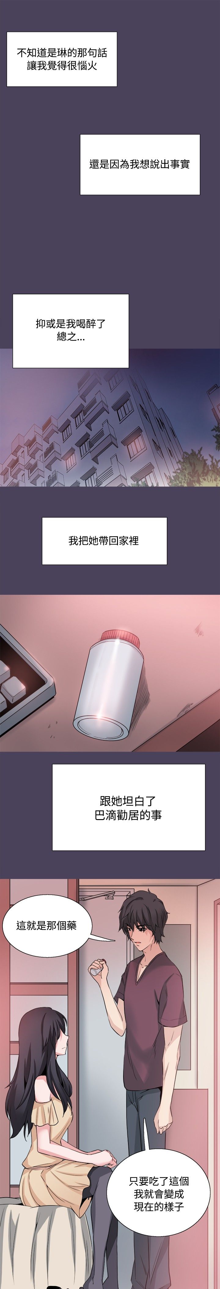第32章：我爱你12