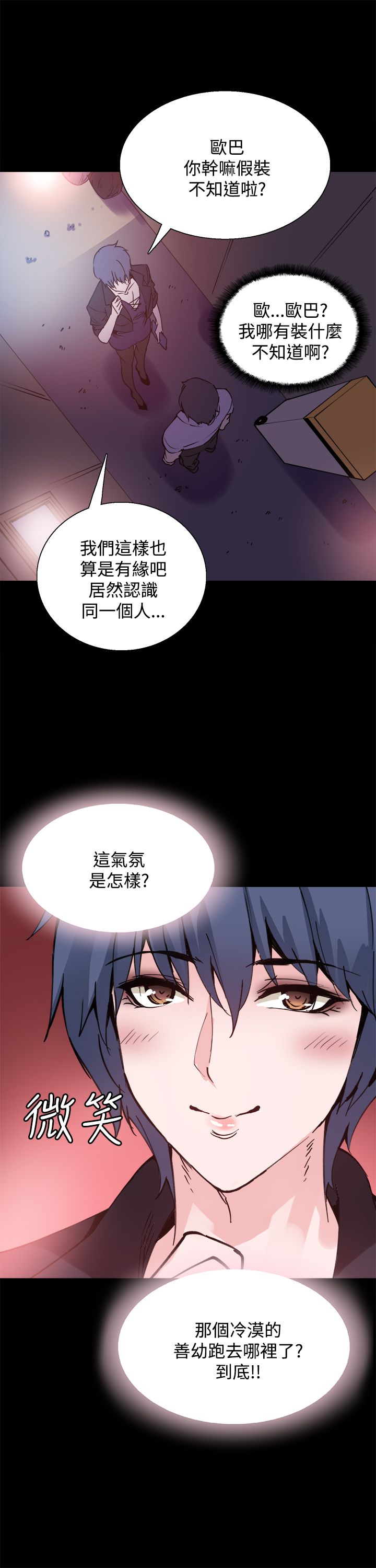 第10章：你是谁啊12