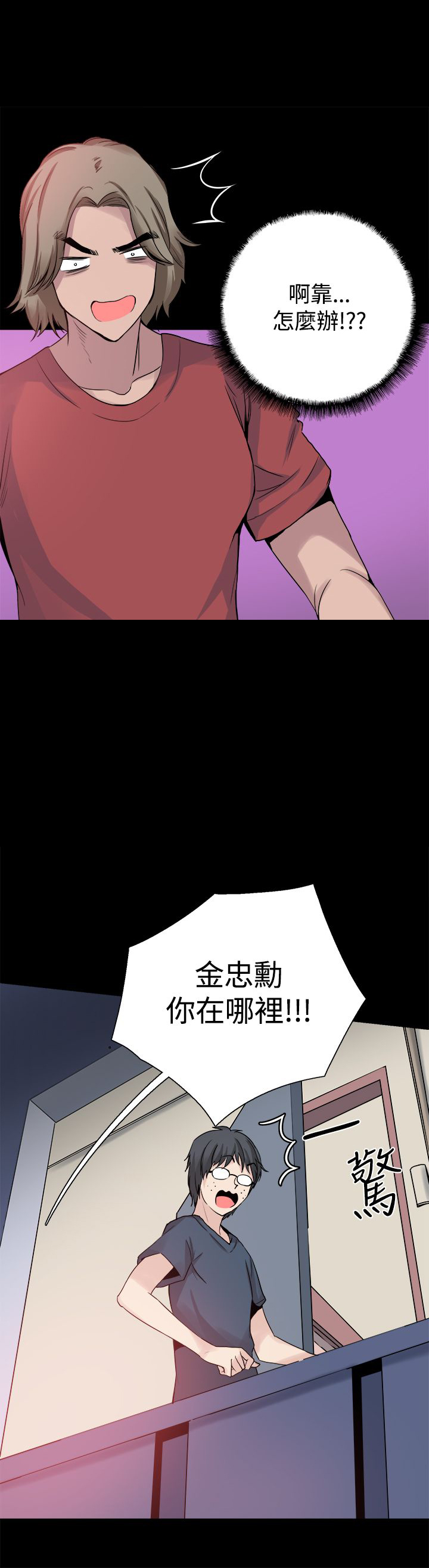 第24章：表白2