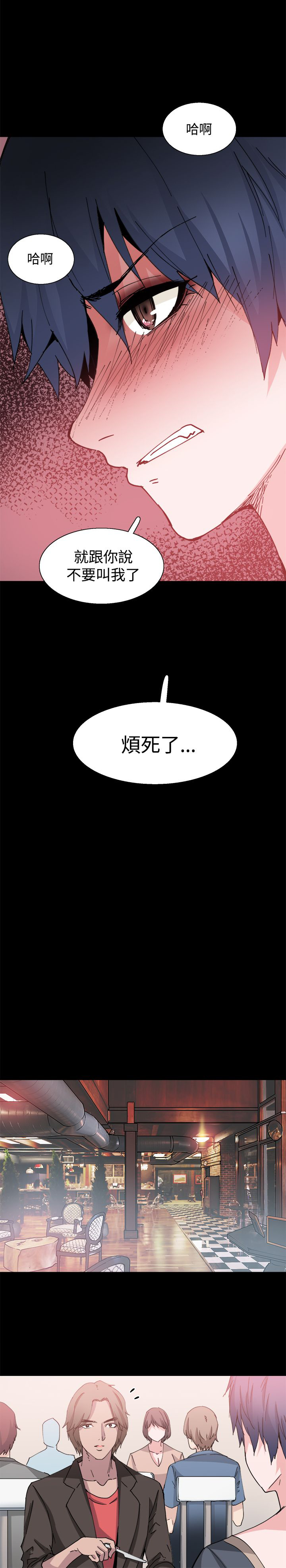 第26章：嫉妒4