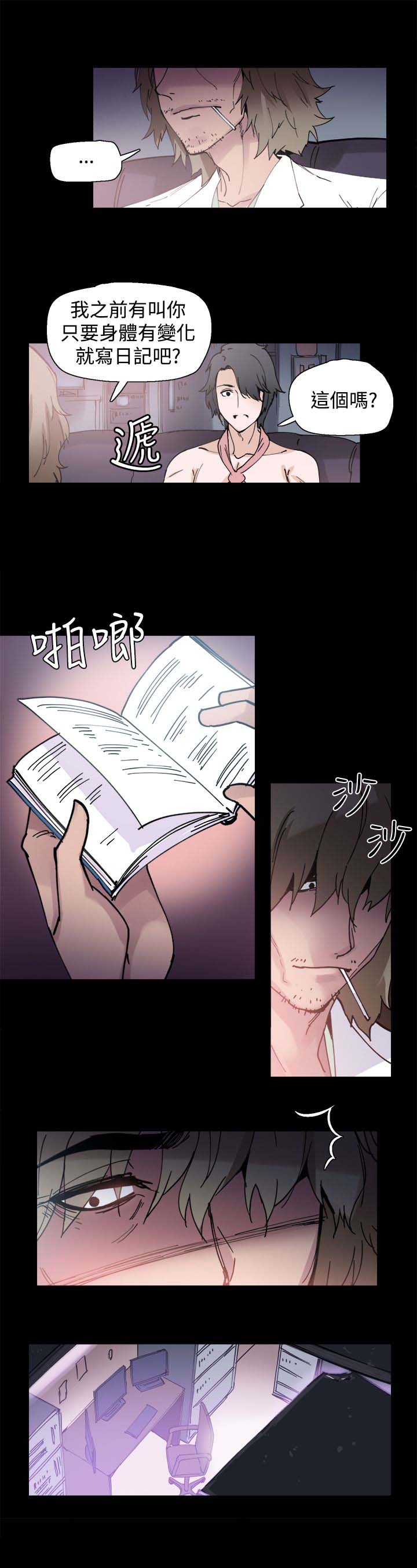 第4章：见面8