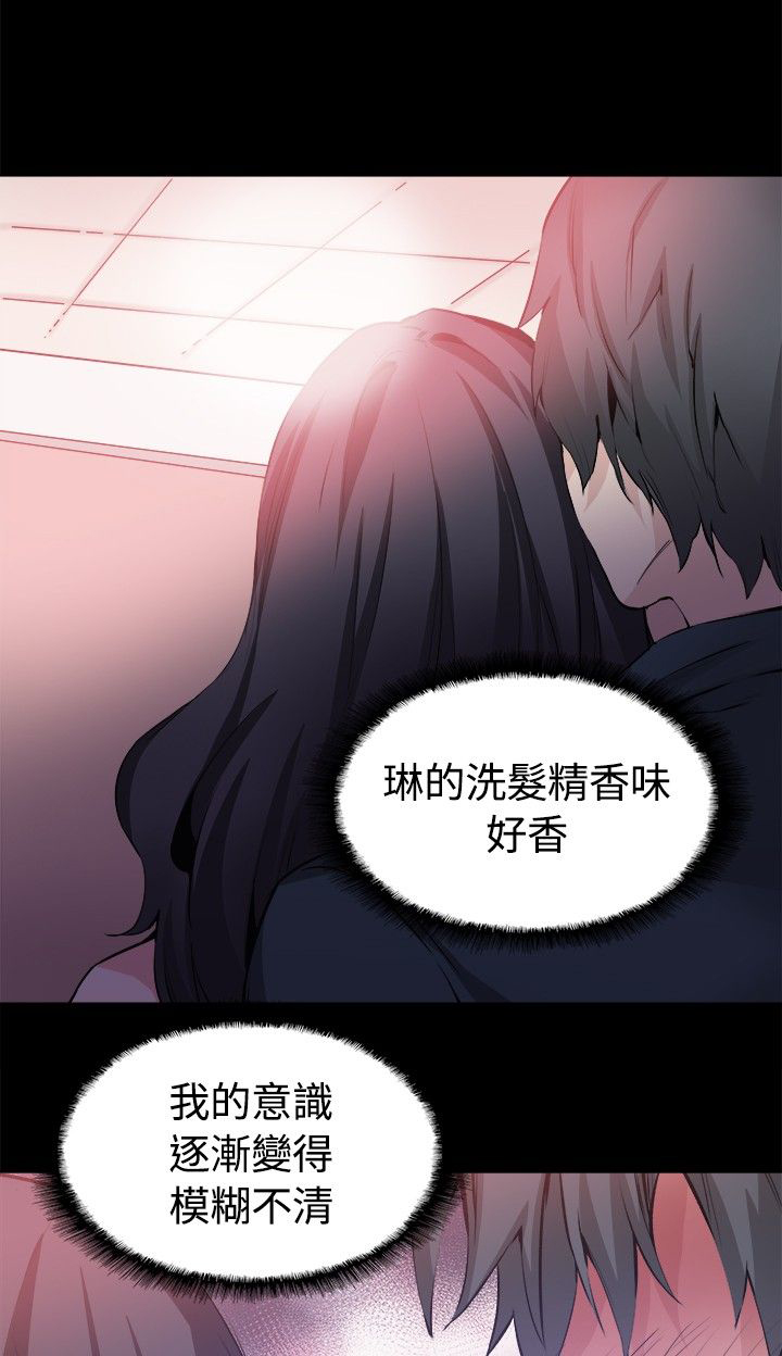 第31章：为什么是你4