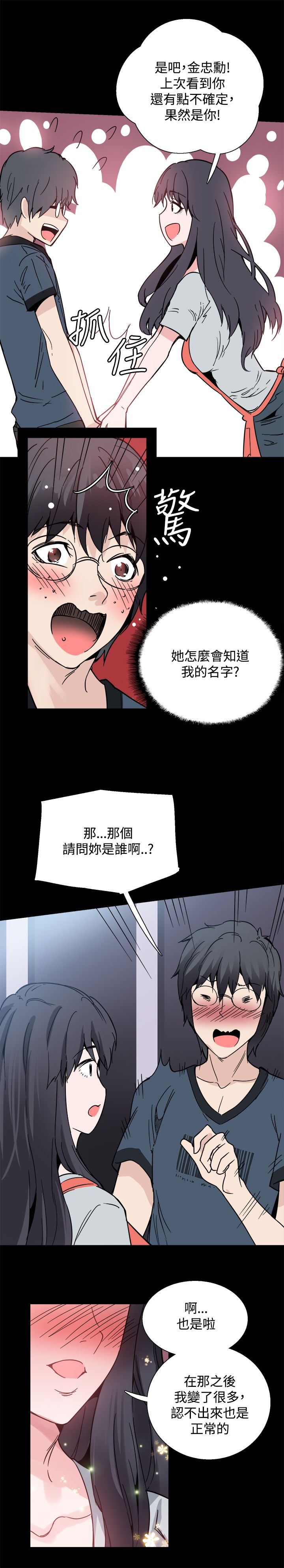 第22章：黑暗小妹19