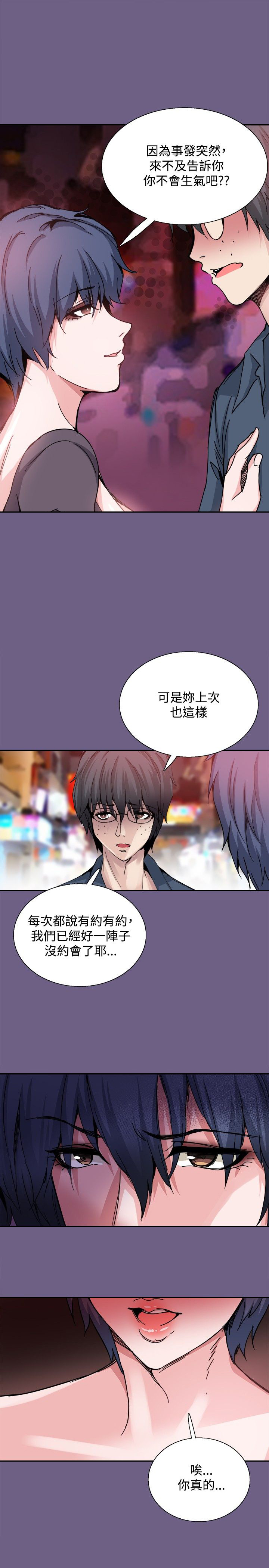 第20章：道歉10