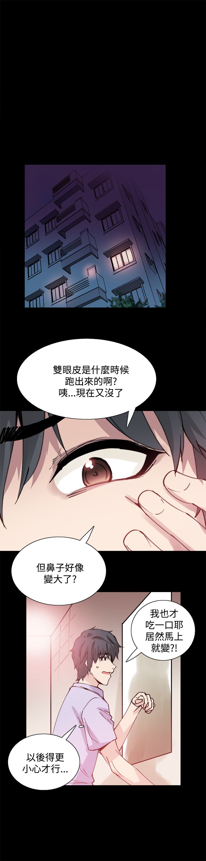 第10章：你是谁啊16