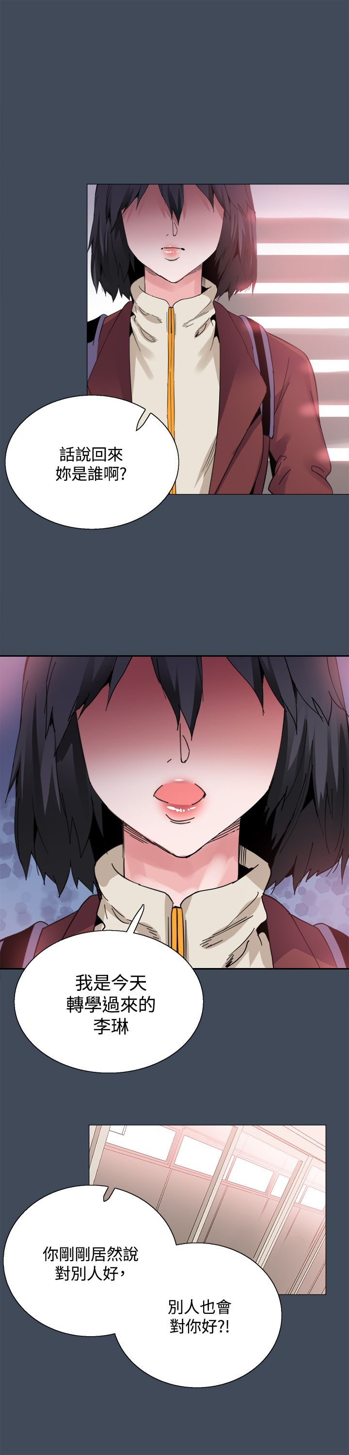 第22章：黑暗小妹7