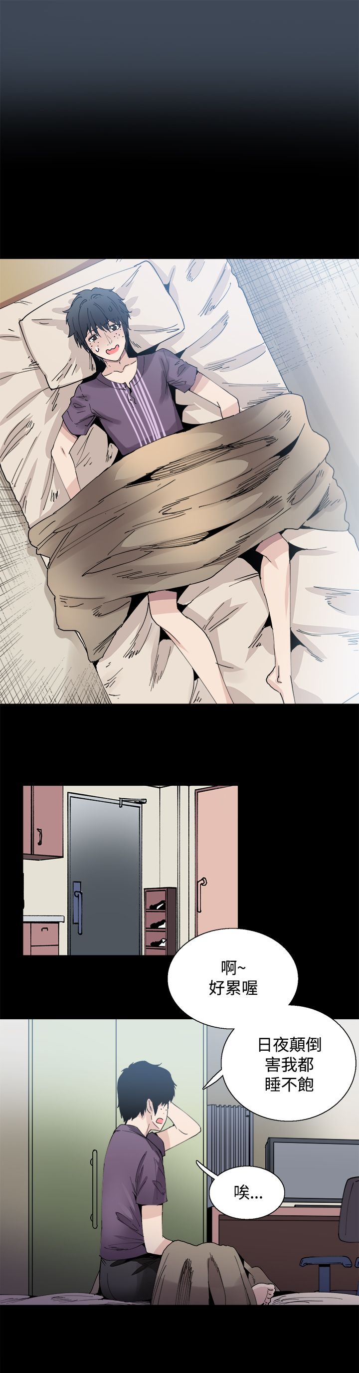 第22章：黑暗小妹9