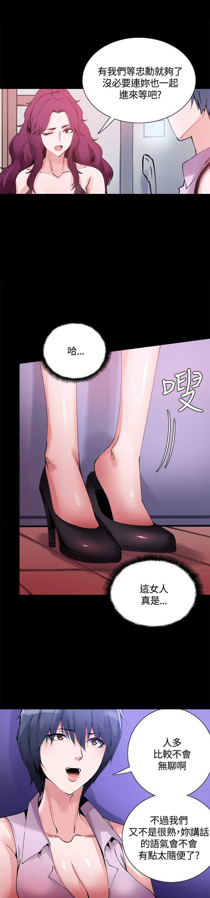 第12章：一样的衣服6