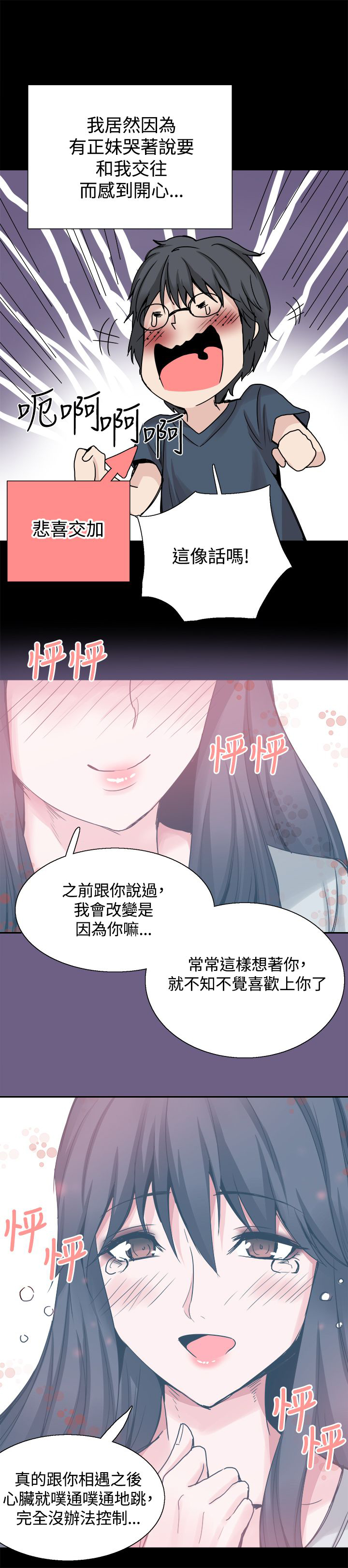 第24章：表白13